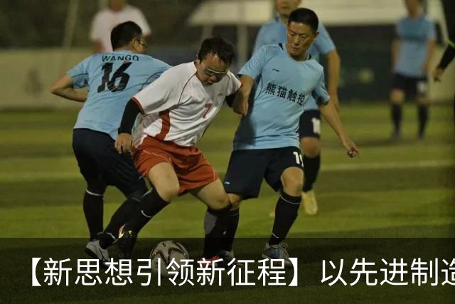 【新思想引领新征程】以先进制造业为骨干 筑牢实体经济根基